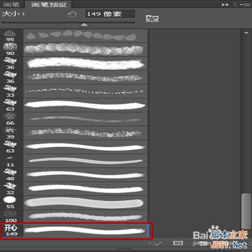 ps制作漂亮的心形文字方法