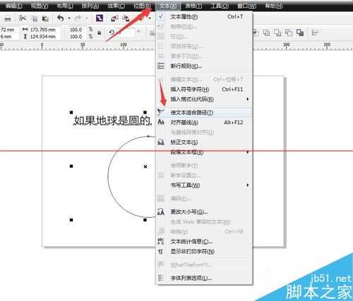 CDR怎么做弧形文字或者环形文字？