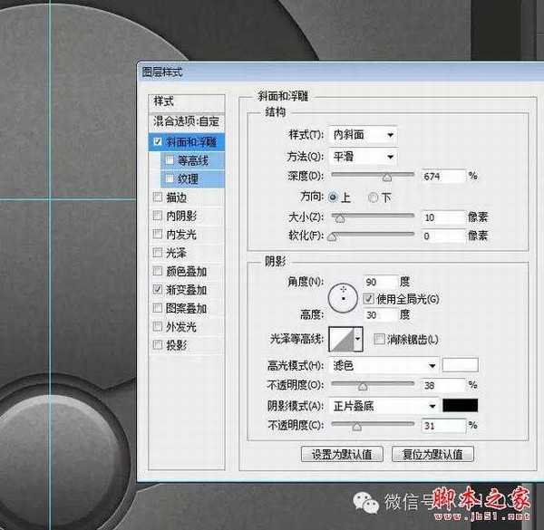 教你如何用PS制作出金属质感旋转按钮图片