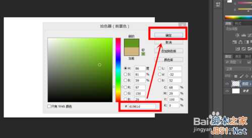 PS滤镜制作出逼真的足球场的一角