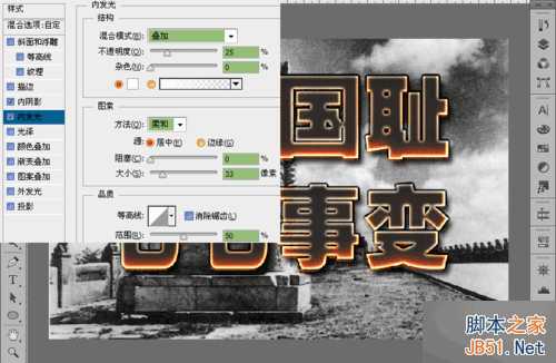 Photoshop制作沧桑感燃烧岩石效果的立体字教程