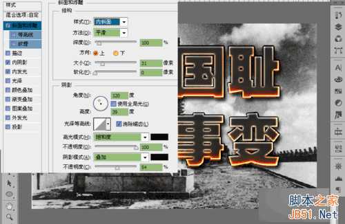 Photoshop制作沧桑感燃烧岩石效果的立体字教程