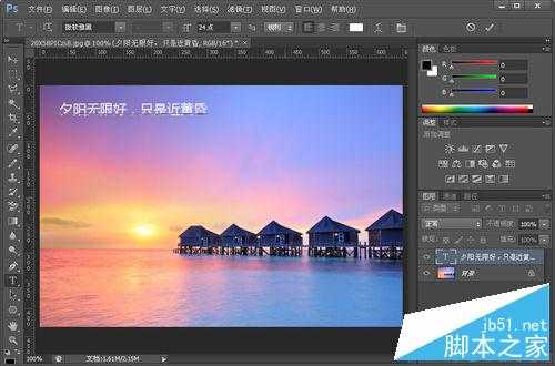 photoshop怎么输入字?PS输入文字教程