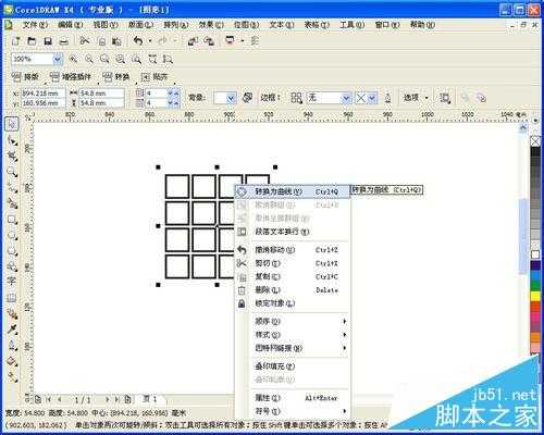 CDR怎么制作表格?CDR表格制作方法介绍