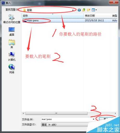 Photoshop cs6导出和载入笔刷方法介绍