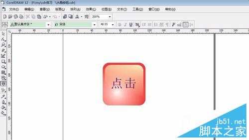 用coreldraw制作漂亮的水晶按钮