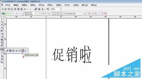 用coreldraw简单制作立体字效果