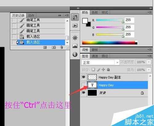 用PS制作出漂亮的霓虹灯艺术字体效果图