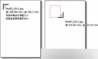 CorelDRAW 12基础操作知识方法介绍