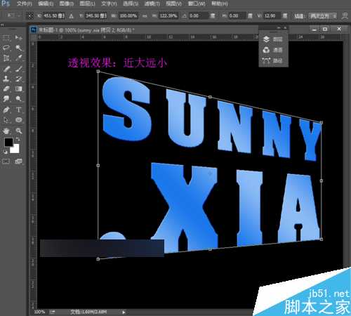 用PS制作透视3D文字效果