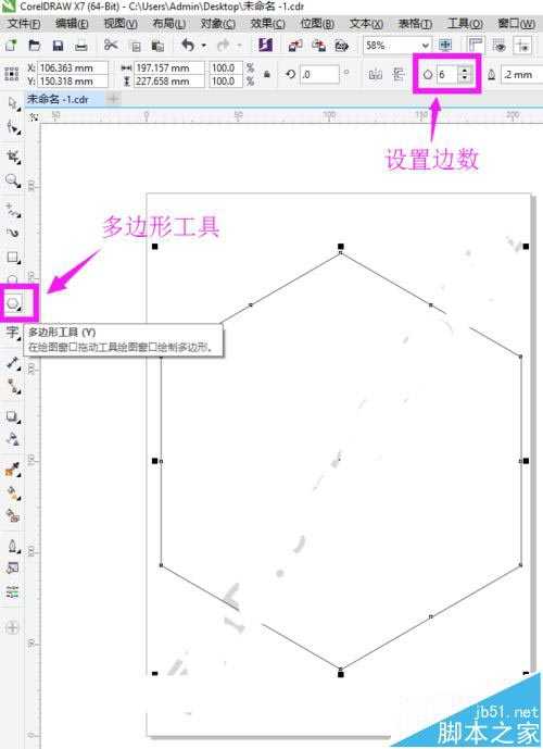 cdr怎么随心所欲的剪裁形状?cdr图框精确剪裁的实例教程