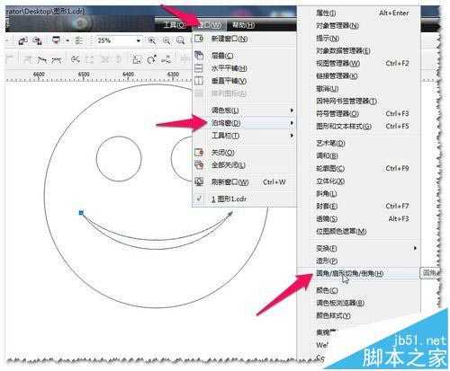 CDR怎么绘制灿烂阳光的圆脸微笑?