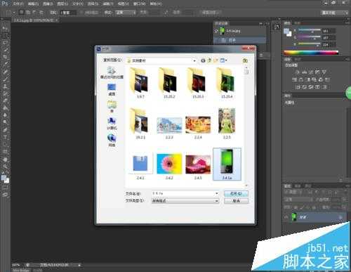 PS cs6怎么导入EPS文件?PS cs6置入EPS文件的教程