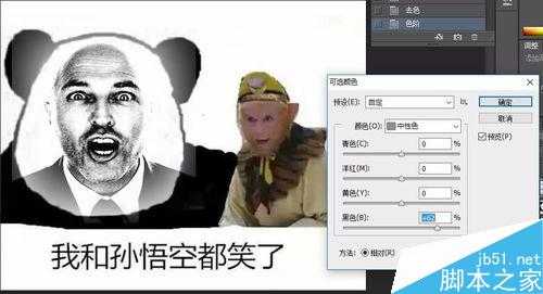 photoshop制作简单粗暴的表情包