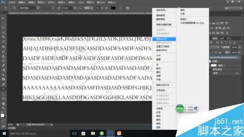 ps制作漂亮的文字人物海报