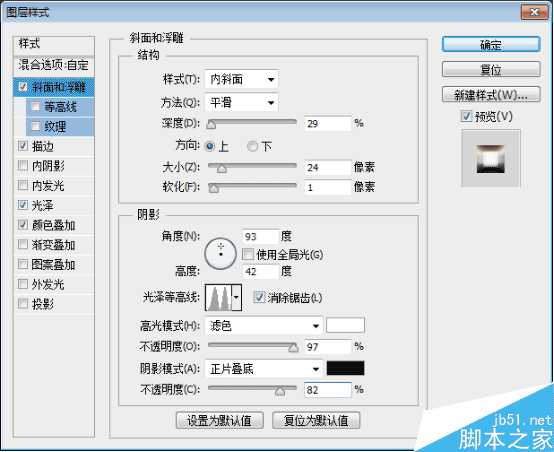 PS制作超强质感的金属文字效果