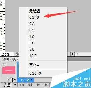 ps制作简单的动态闪字效果图