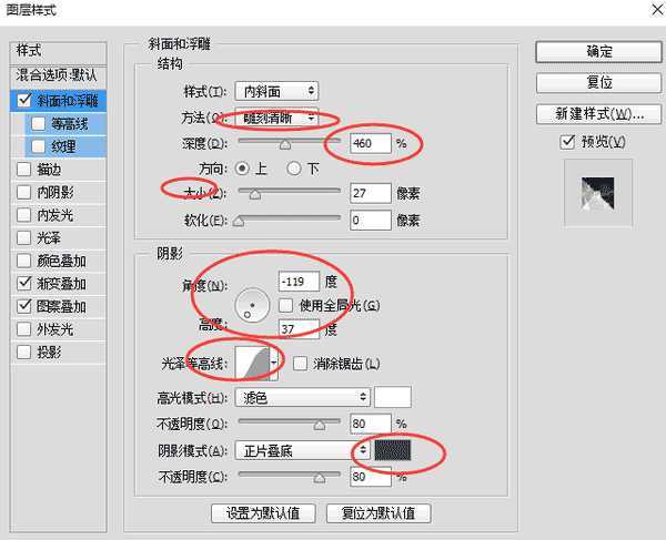 PS打造非常漂亮的石刻文字效果