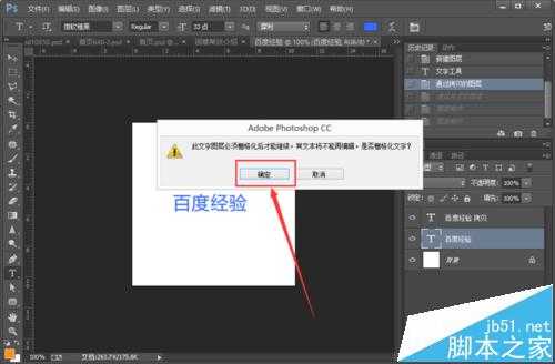 Photoshop怎么制作精美的格子字字体效果?