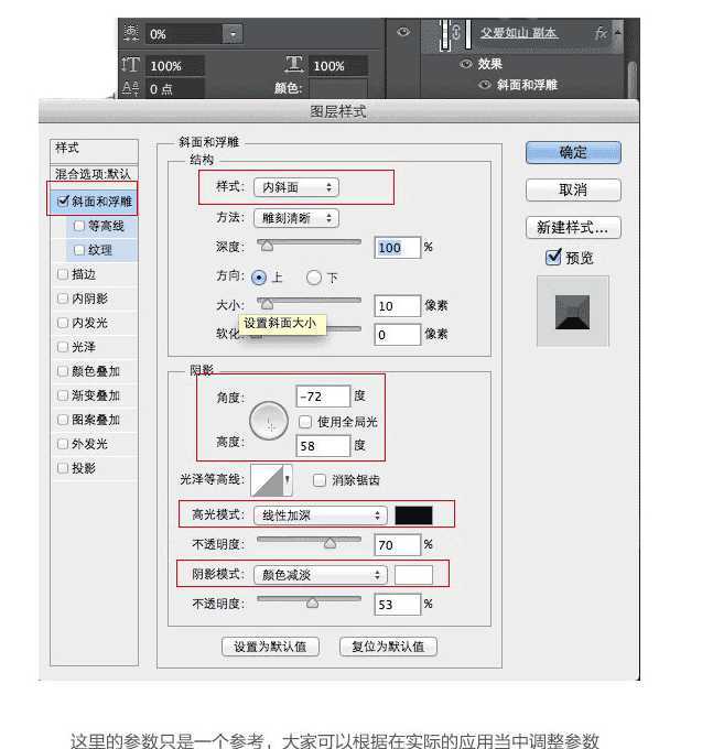 Photoshop设计金属质感的父爱如山艺术字教程