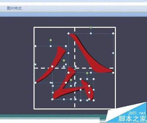 PS怎么将PPT写字的动作做成动画?