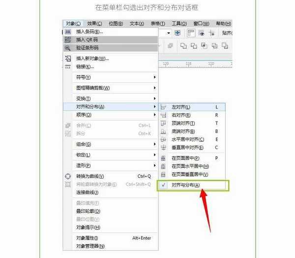 CorelDRAW绘制逼真的金属质感小米手机5侧面图