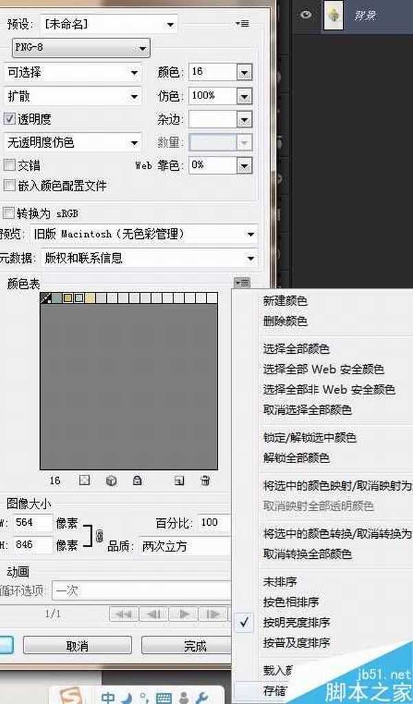 photoshop怎么提取其中的主要颜色?