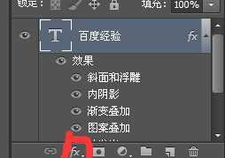 PS制作漂亮的火焰字体