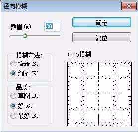 PS绘制一个白色毛毛球特效图