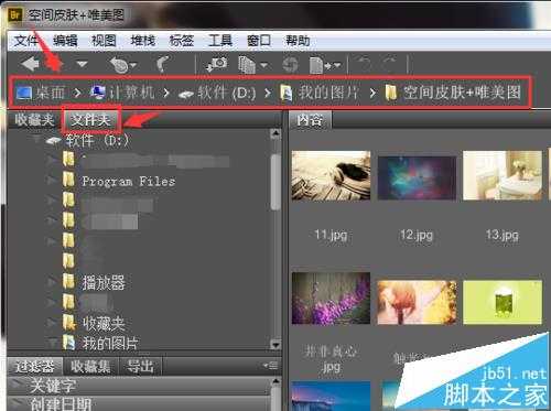 Photoshop中怎么使用Bridge插件处理图片?