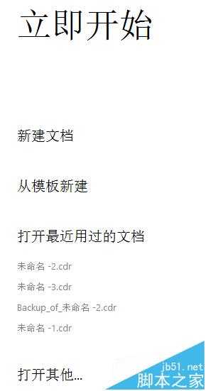 cdr怎么导入外部图片? 	coreldraw导入jpg图片的教程