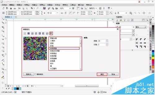 CorelDRAW怎么使用自由颜色填充与底纹填充?