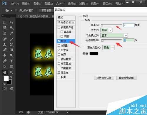 PS简单制作漂亮的发光字体