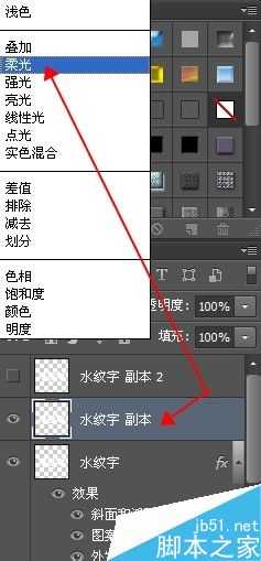 PS制作有质感的立体水纹特效字体