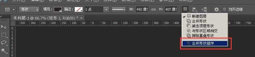 PS合并形状什么意思?PS合并形状用法介绍