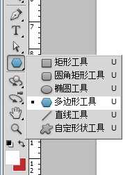 用PS简单画正五角星