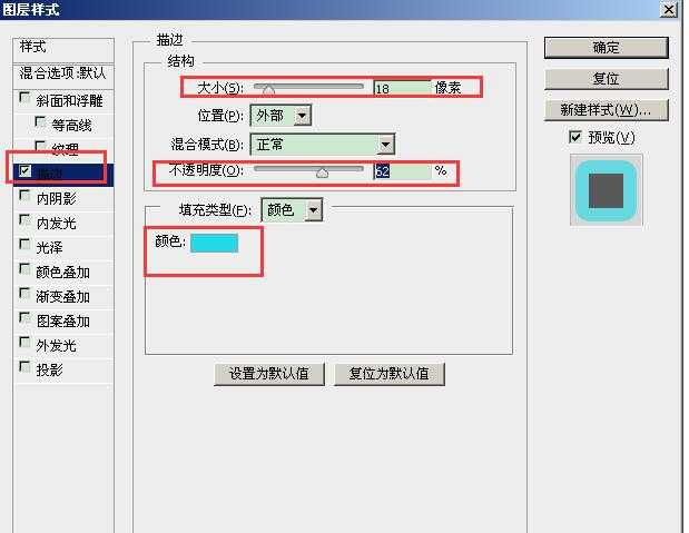 PS如何给字体添加描边效果?