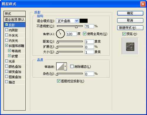 PS图层样式轻松制作褶皱字