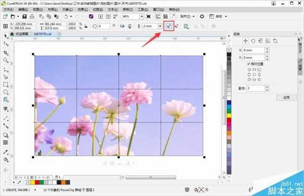 CorelDRAW等分分割图片