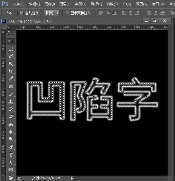 PS怎么制作金色的字体凹陷效果?