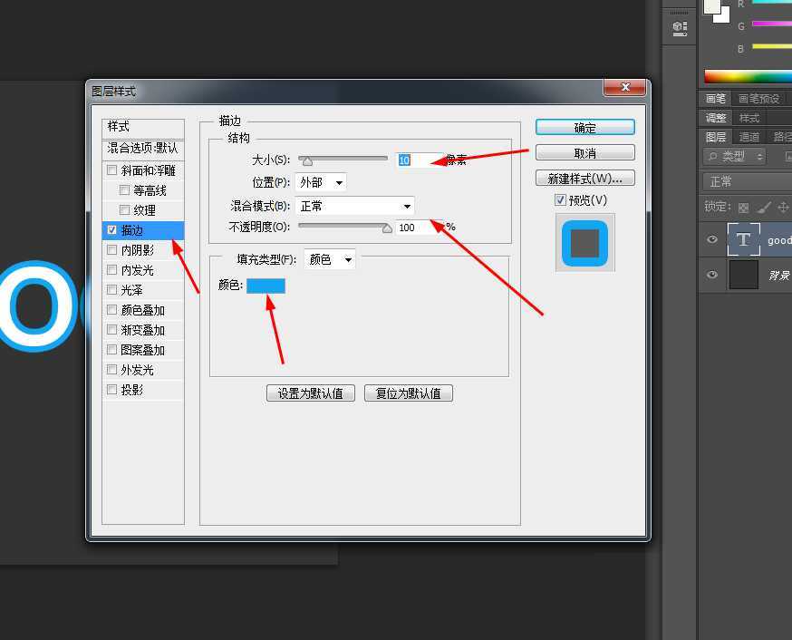 photoshop简单制作边框文字