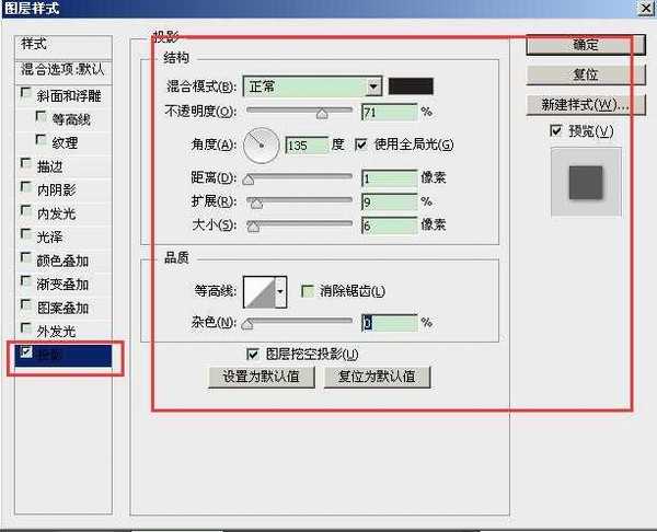 PS制作逼真的文字投影