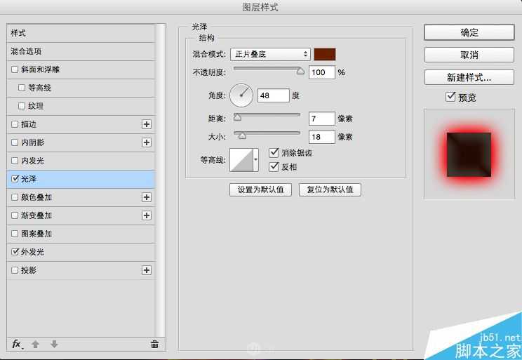 PS制作漂亮酷炫的火焰文字效果