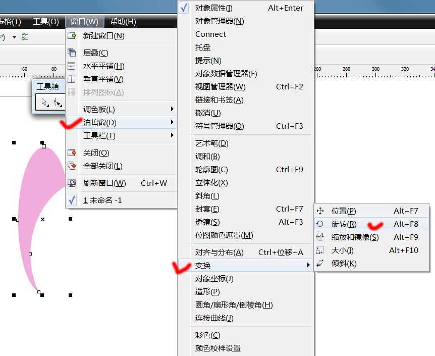 coreldraw怎么绘制彩色旋转的花朵图标?