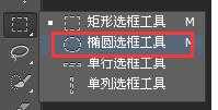 PS利用选框工具绘制一个图形