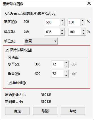 在CorelDRAW中导入位图时怎么设置图像分辨率呢?