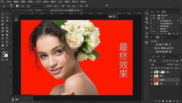 Photoshop利用橡皮檫工具法抠出美女头发丝