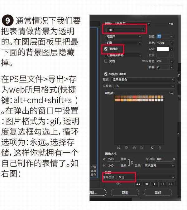 Photoshop结合AE制作逐帧的卡通gif动态表情