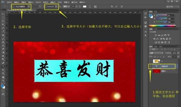 ps怎么图片嵌入文字制作金色效果?