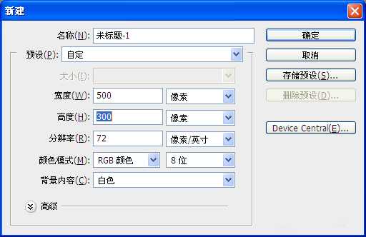 PS制作火焰燃烧动态文字效果